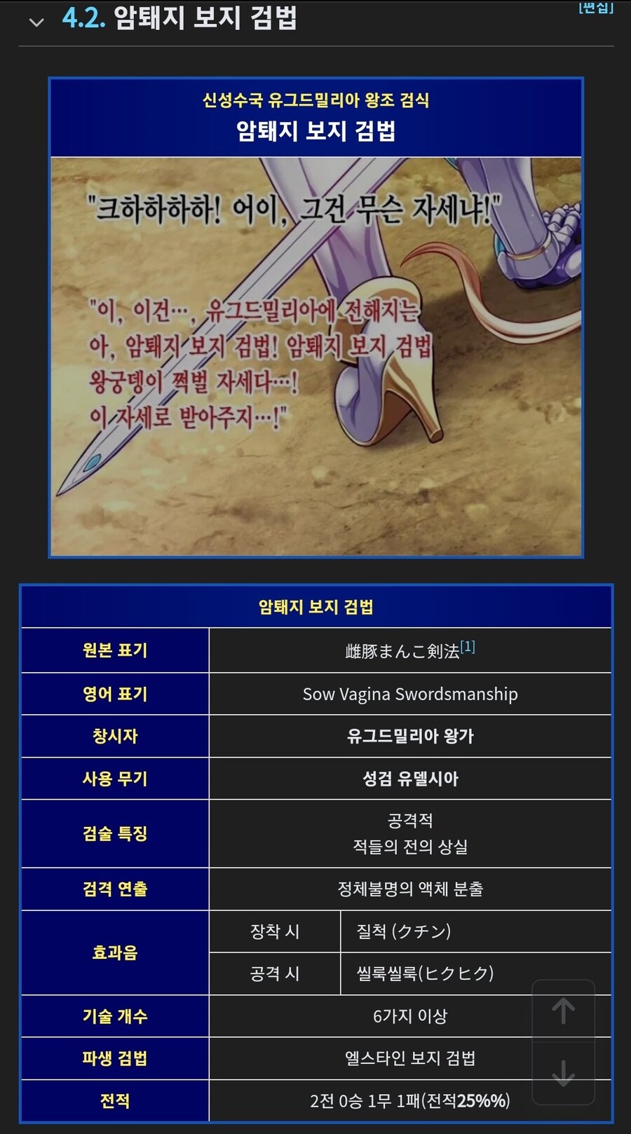 실시간 지랄난 나무위키 실검_2.jpg