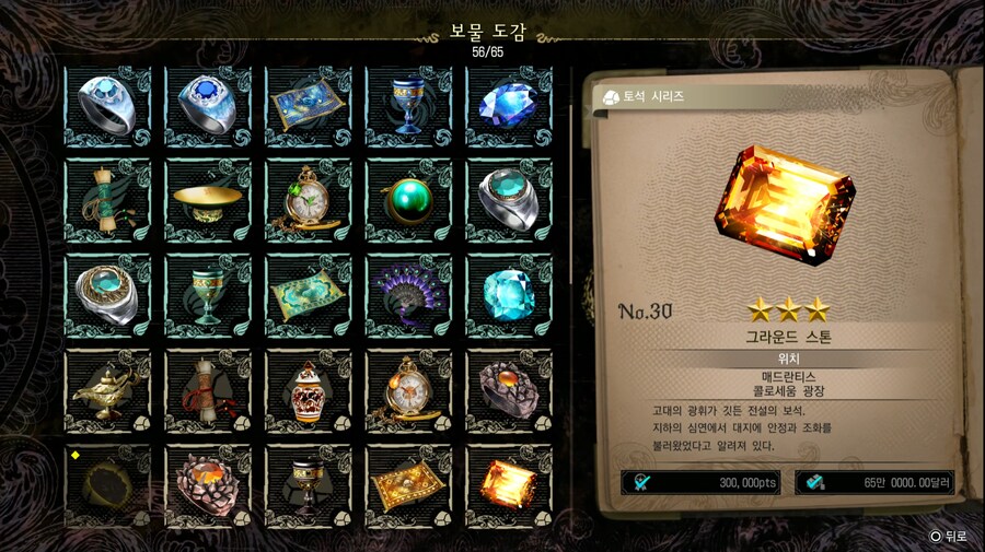 용8외전 돈버는 루트 정리_2.png