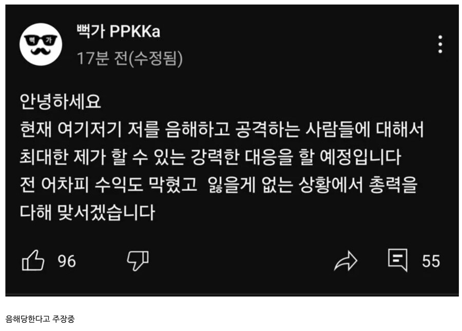 뻑가 근황.jpg_1.png