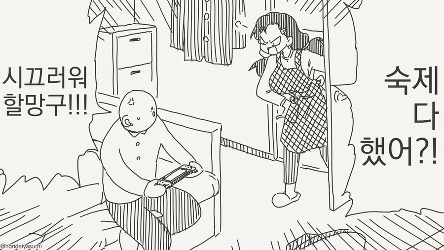 시간을 정지시키고 엄마에게.manhwa_4.webp