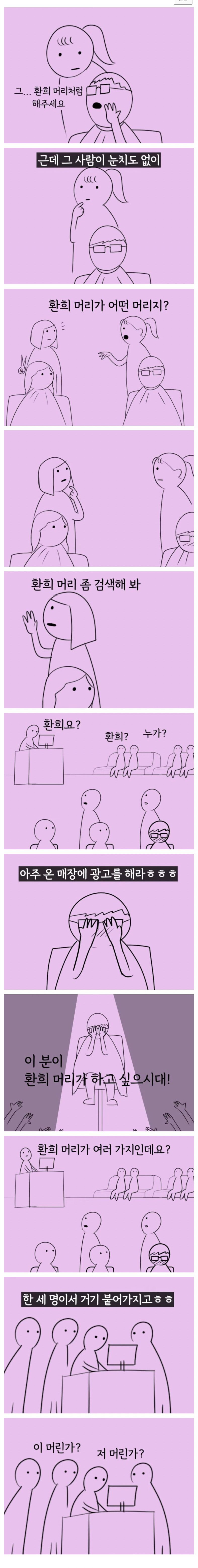내향인에게는 처형식이나 다름 없는 상황_1.jpg
