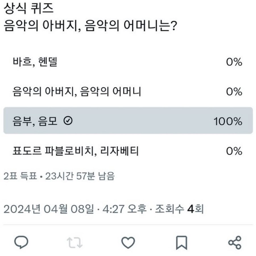 상식 퀴즈) 음악의 아버지, 음악의 어머니는?_1.jpg