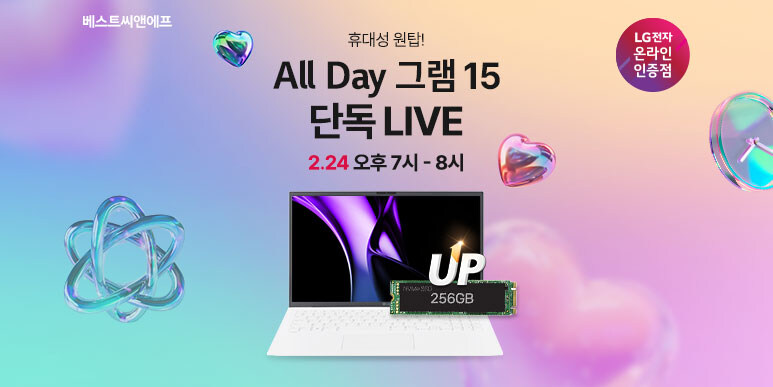 [네이버]2/24 (월) 오후 7시 가성비 좋은 올데이 그램 15 단독 LIVE_1.jpg