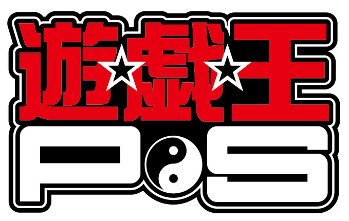 유희왕 ZEXAL의 제목과 로고 디자인 초안들_3.png