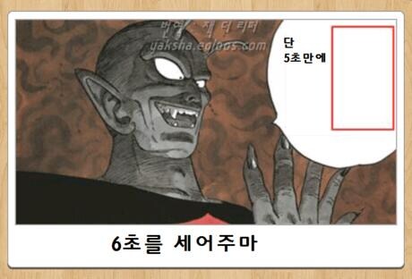 5초안에 할 수 있는 가장 대단한 일_1.jpg