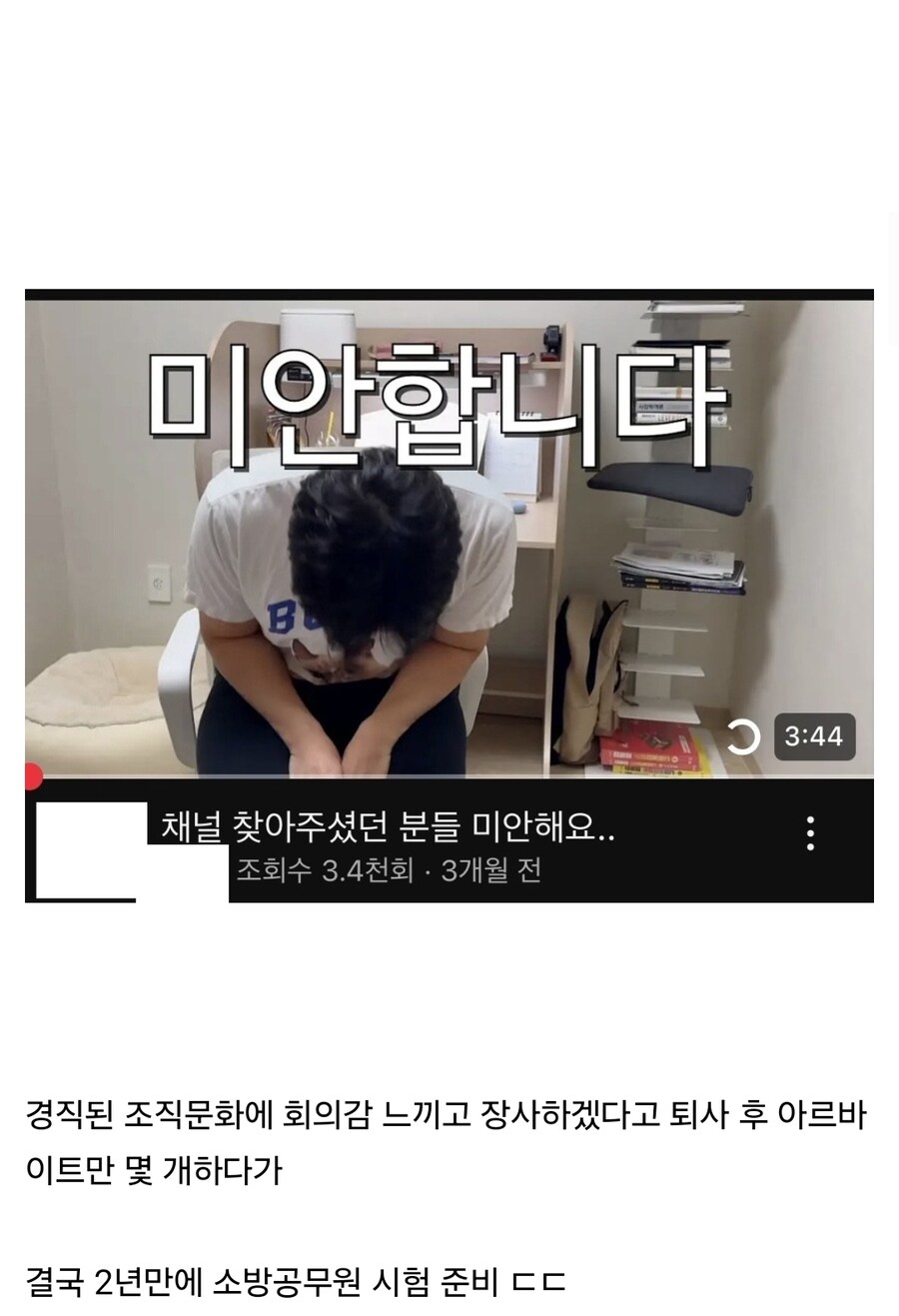 자영업하려고 5년차 경찰공무원 때려친 유투버.jpg_2.jpg