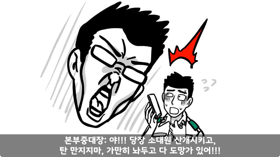 배수로 정비 하다가 고폭탄 주운 썰.jpg_24.jpg