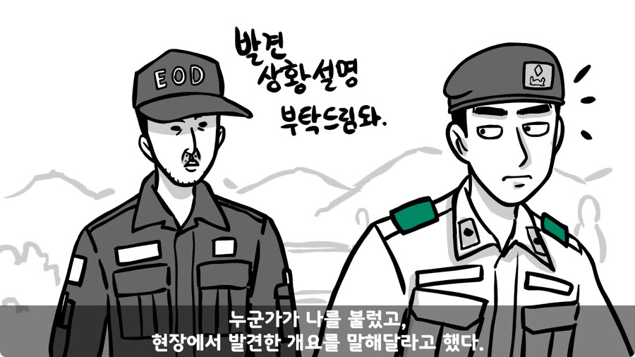 배수로 정비 하다가 고폭탄 주운 썰.jpg_42.jpg