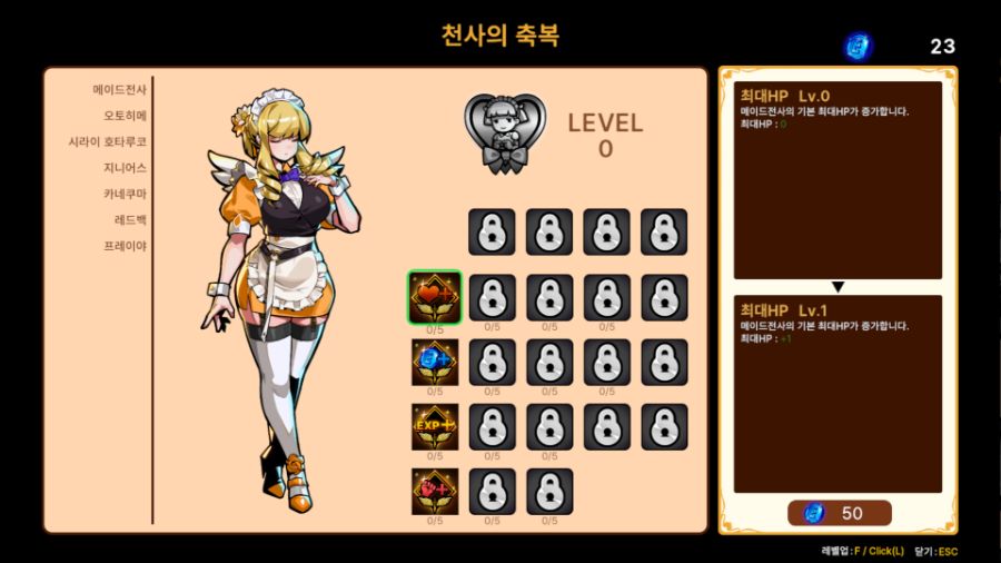 인디게임) 리틀엔젤이 스팀 넥스트 페스트에서 주인님들을 기다립니다!_3.png