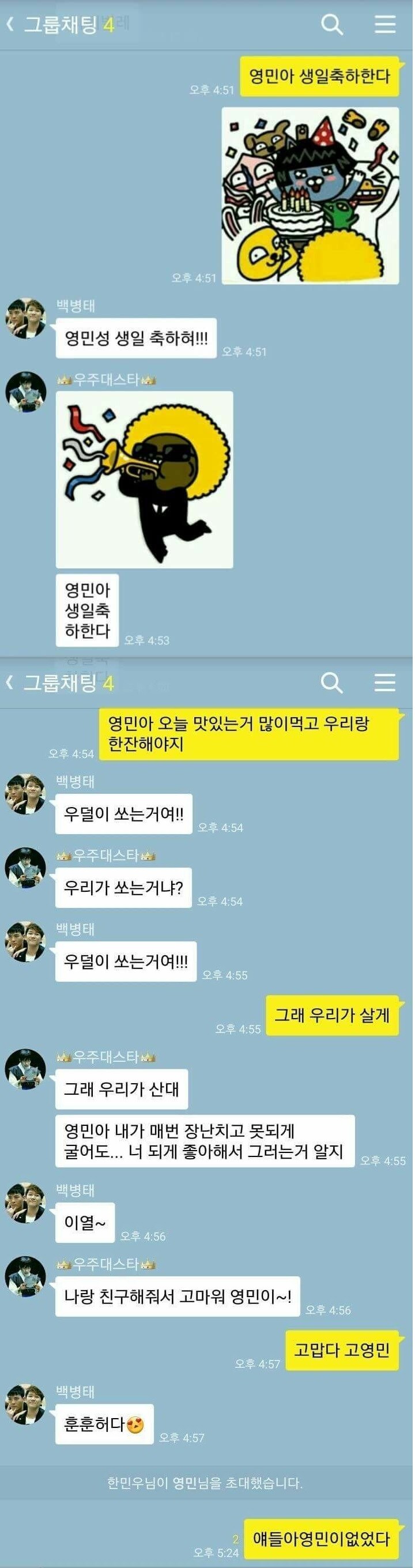 영민아 생일 축하한다.jpg_1.jpg