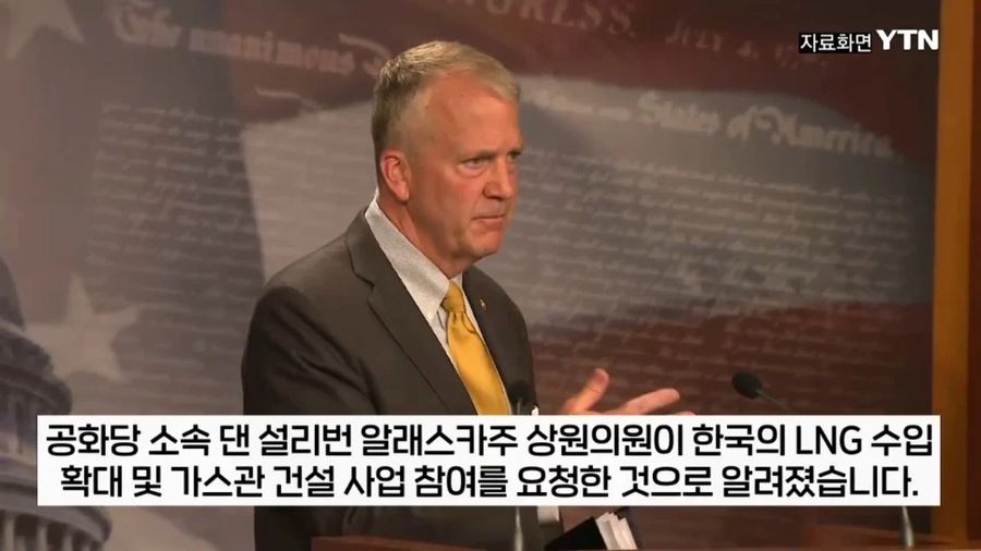 미국 "한국아, 알래스카 LNG사업참여해줘"_3.webp