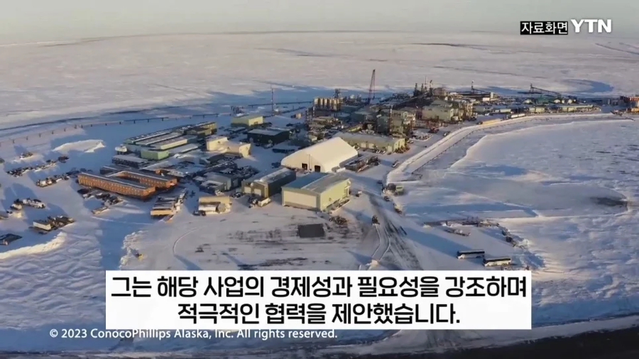 미국 "한국아, 알래스카 LNG사업참여해줘"_7.webp