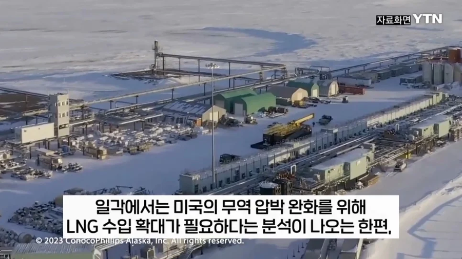미국 "한국아, 알래스카 LNG사업참여해줘"_9.webp