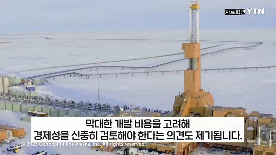 미국 "한국아, 알래스카 LNG사업참여해줘"_10.webp