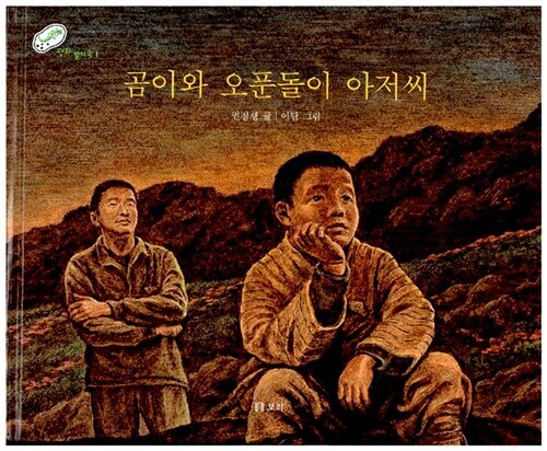 야구 팬들만 이해하는 동화책 제목.jpg_1.jpg