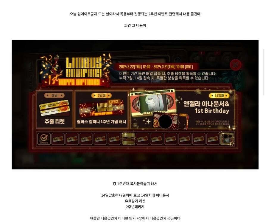 림버스) 나라는 사람은 림버스를 하기엔 너무 소인배다_1.jpg