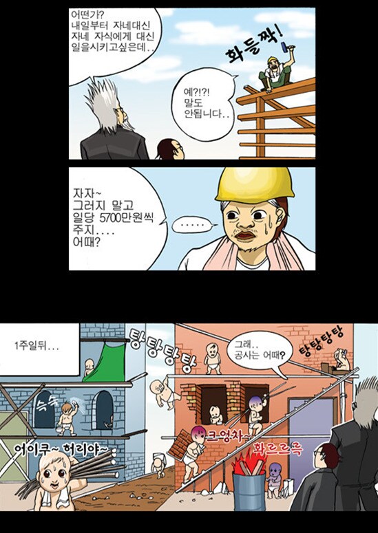 충격과 공포의 그 시절 네이버 웹툰_2.png