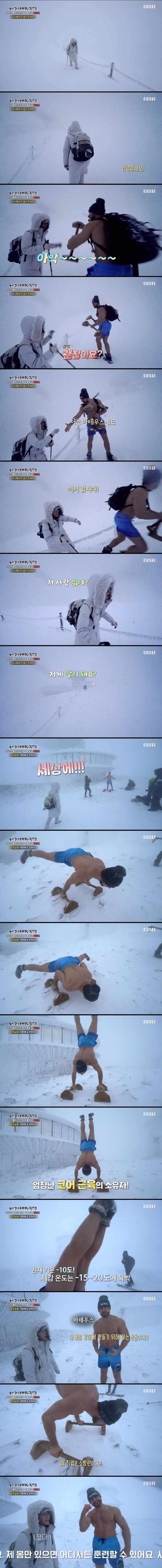 설산에서 폴란드인을 만난 한국인.jpg_1.jpg