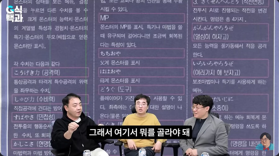 과거 국내 게임잡지 기자들이 공략을 쓴 방법_9.png