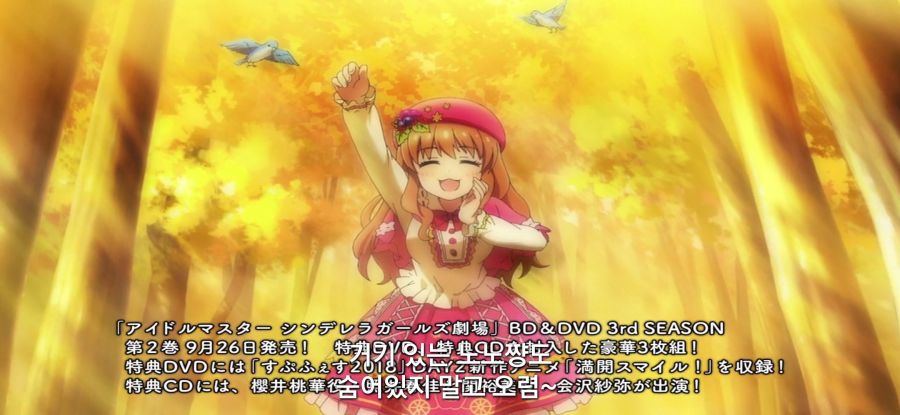 [신데렐라 걸즈 극장] 사진 더빙_6.jpg