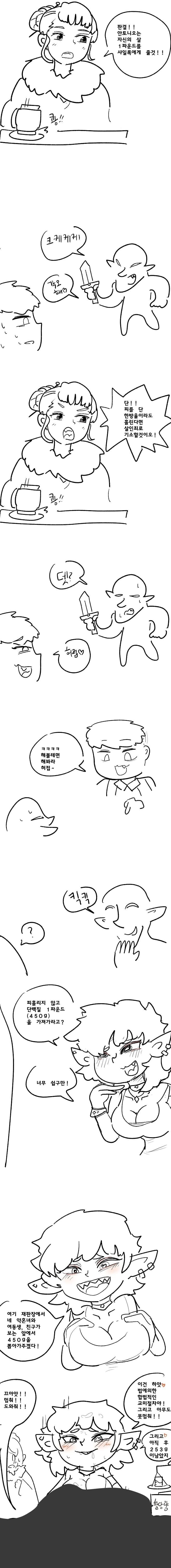 대출 원금 못 갚아서 다른 걸로 갚는 만화. manhwa_1.jpg