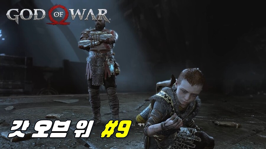 [겜이지] 갓 오브 워 #9_1.jpg