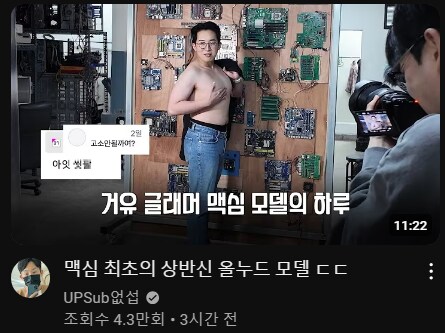 맥심이 역대 최초 상반신 올누드를 내고도 민심 나락간 이유_1.png