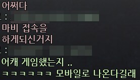 마비노기 모바일 근황_4.png