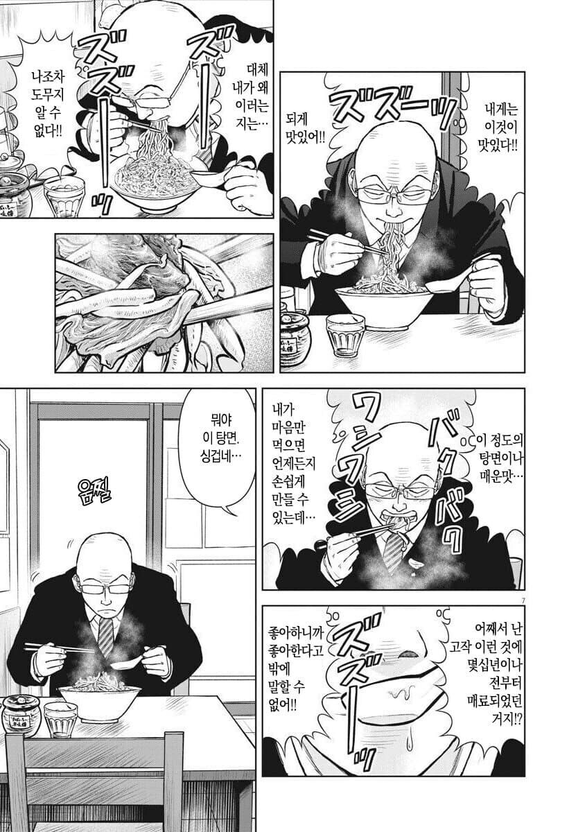 평범한 맛의 무서움.jpg_3.jpg