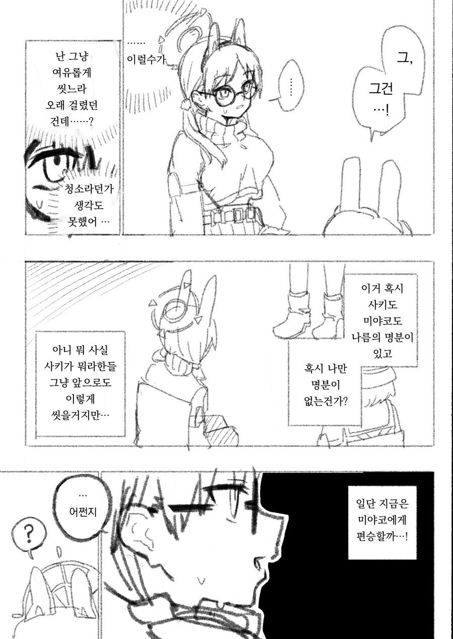 네 보 지 털 간수나 잘하세요_3.jpg