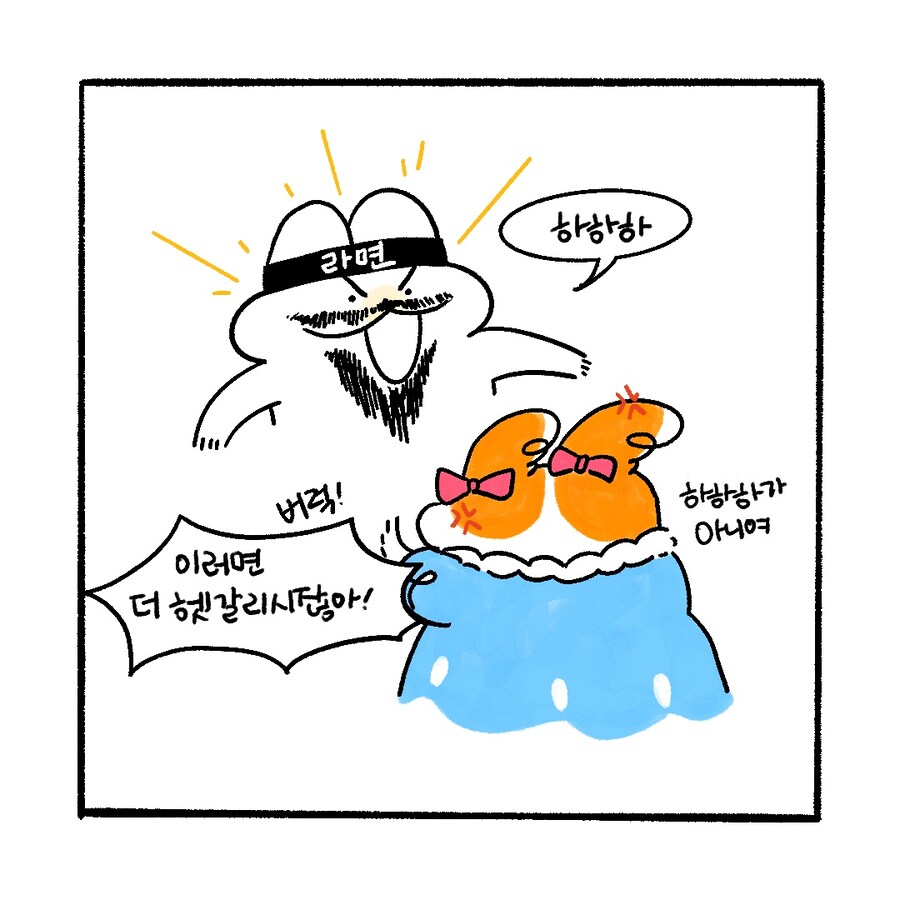 [냥뇽툰] 성별 알아내는 만화.manhwa_7.jpg