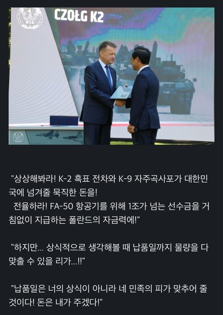 한국에 무기 사간 폴란드 ㄹㅇ 최신근황_2.jpg