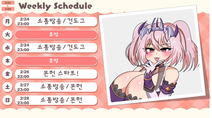 쥬ㆍ지스네 2/24~2/28 방송 일정!_1.png