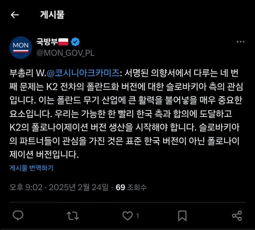 요즘 폴란드가 k2 전차에 몸이 달아오른 이유_1.png