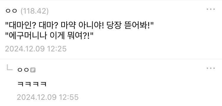 굿즈 직구 검수 대참사_2.jpg