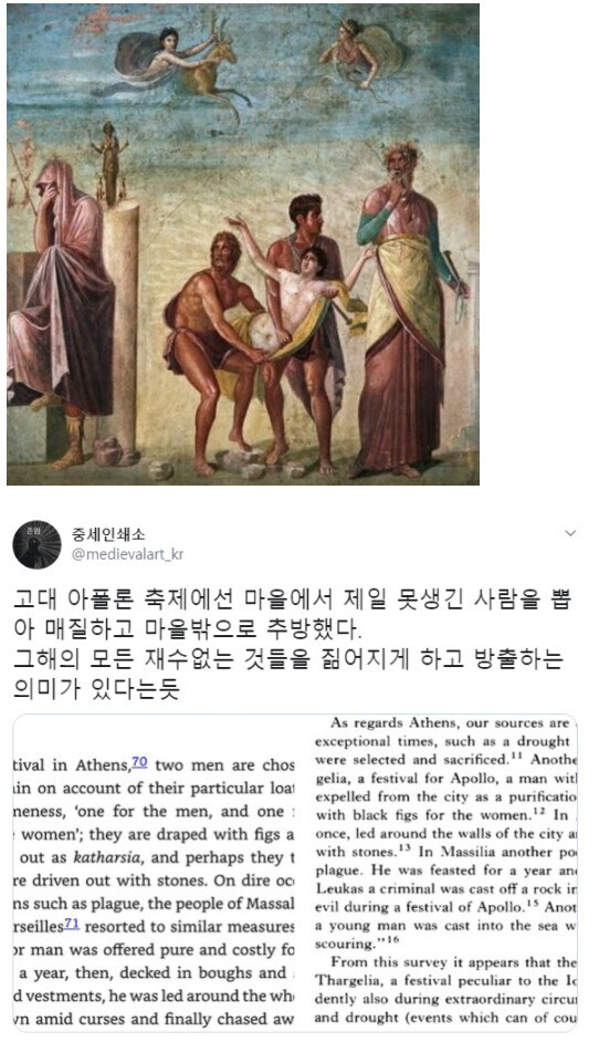 역사)고대 그리스의 무쌩긴 사람에 대한 대우_1.jpg