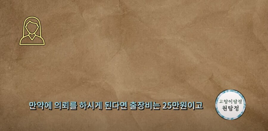 고양이 사례비 먹튀 근황_1.jpg