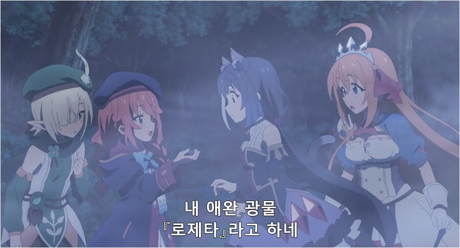 프린세스 로제타_1.png