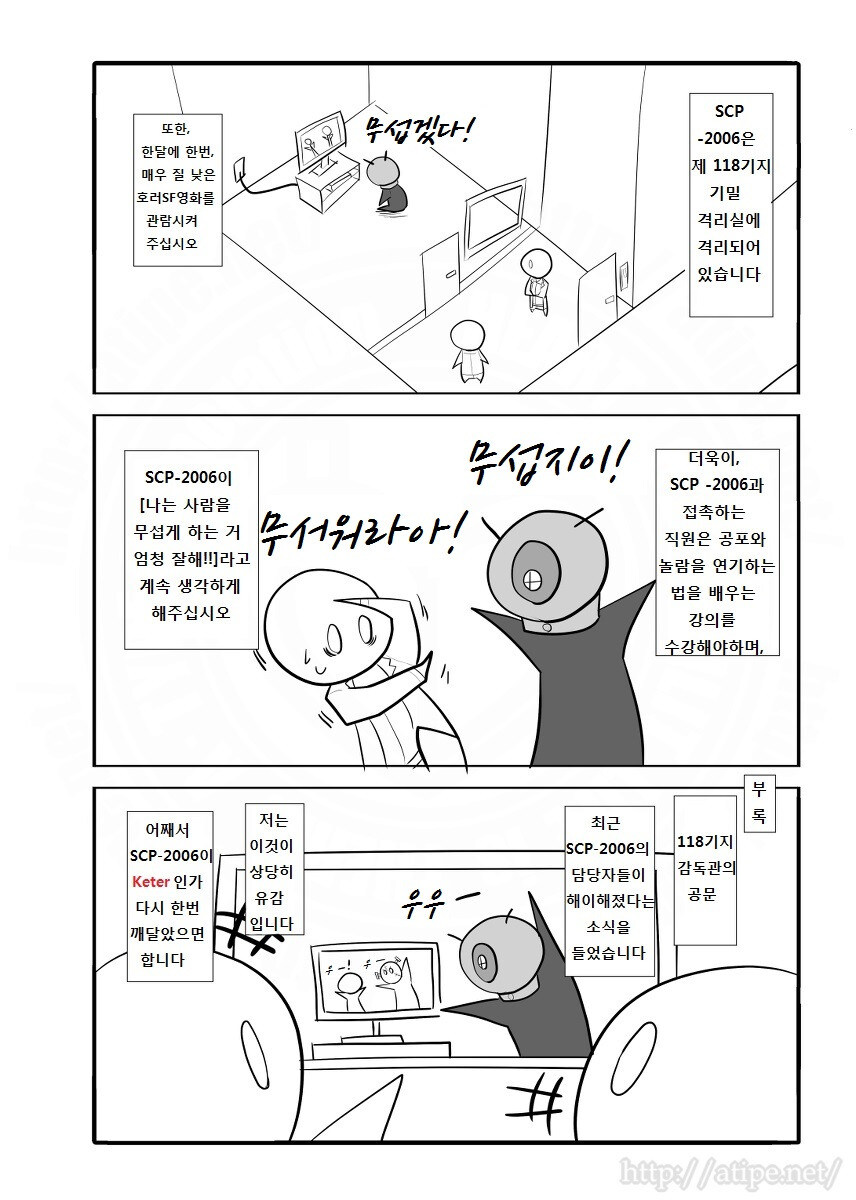 Scp)2006 ‘너무 무시무시한’ 만화.manhwa_3.jpg