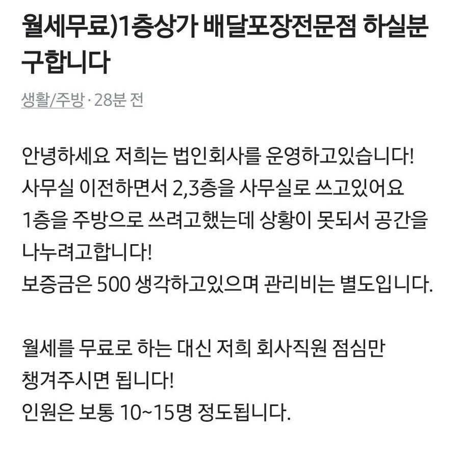 1층 상가 월세 무료 조건_1.jpg