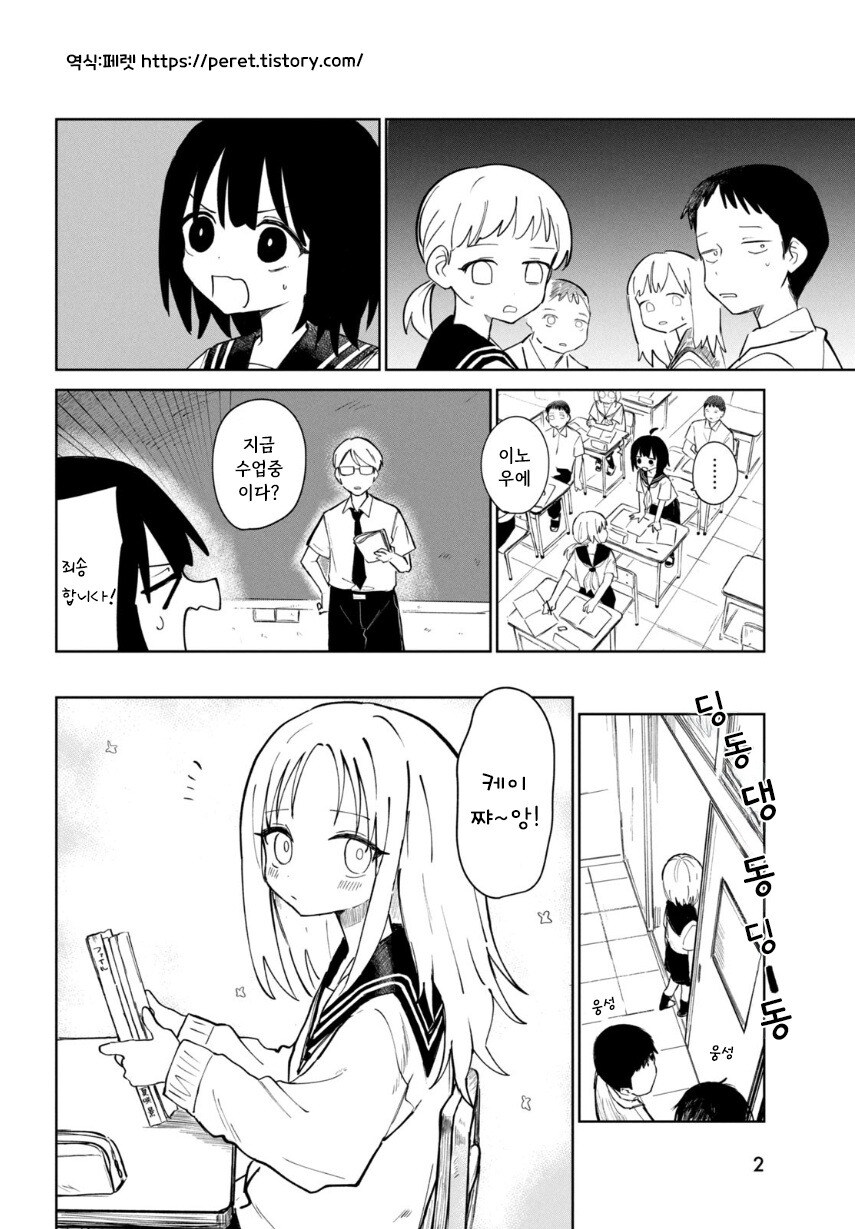 밀페슈 만화 .manhwa_2.jpg