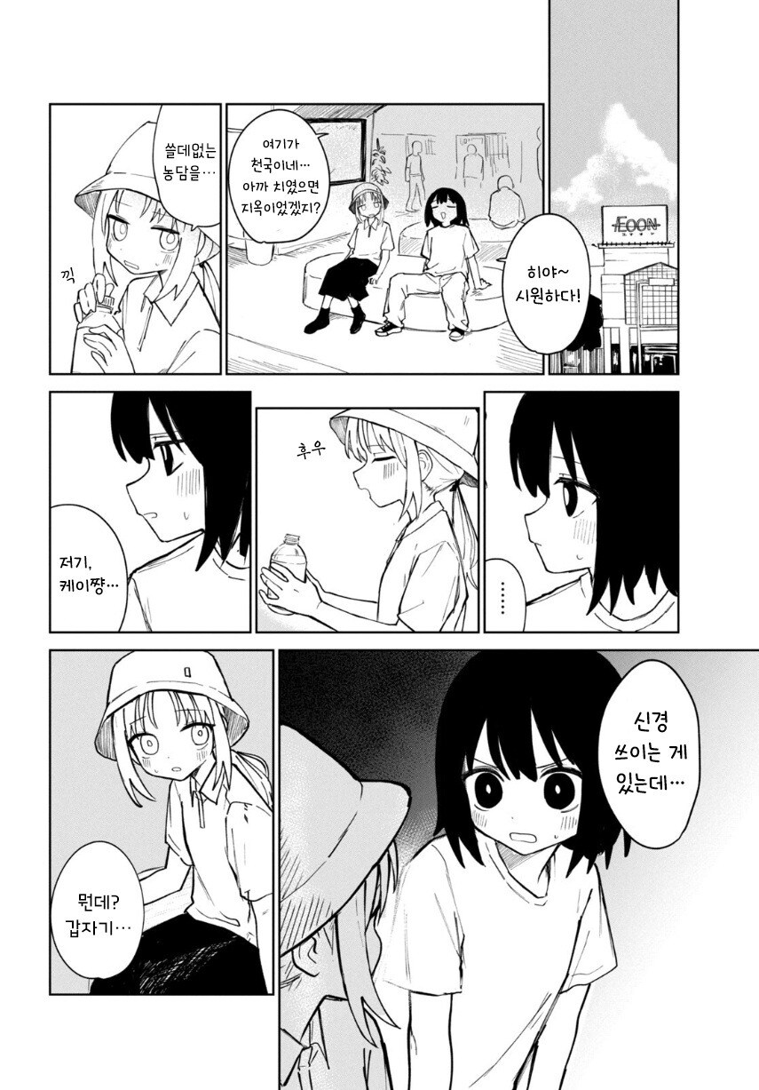 밀페슈 만화 .manhwa_26.jpg