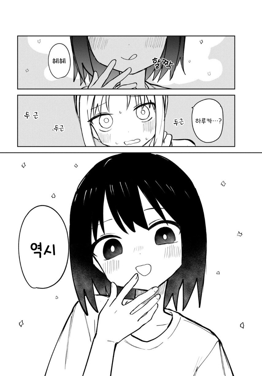 밀페슈 만화 .manhwa_30.jpg