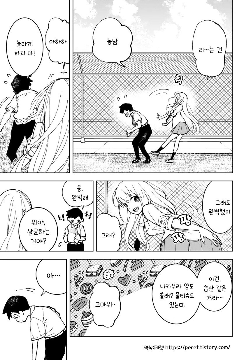 나만이 알고 있다 만화 .manhwa_17.jpg