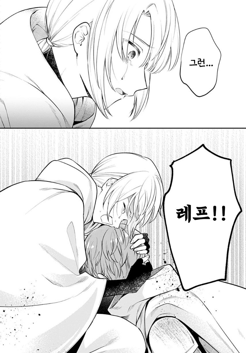 마왕 토벌에서 죽을지도 모르는 용사를 지켜줬더니 파티가 해산되었다고? 만화_22.jpg