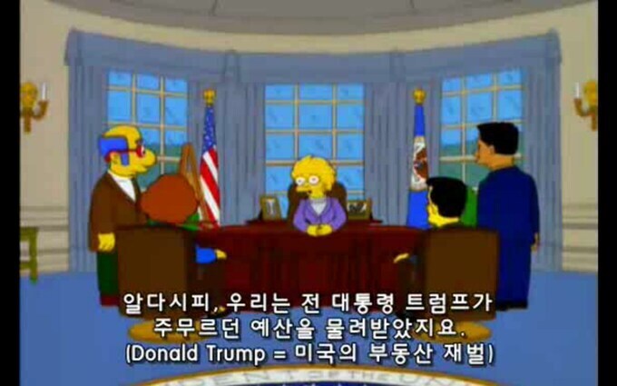 미국의 마지막 대통령_1.jpg