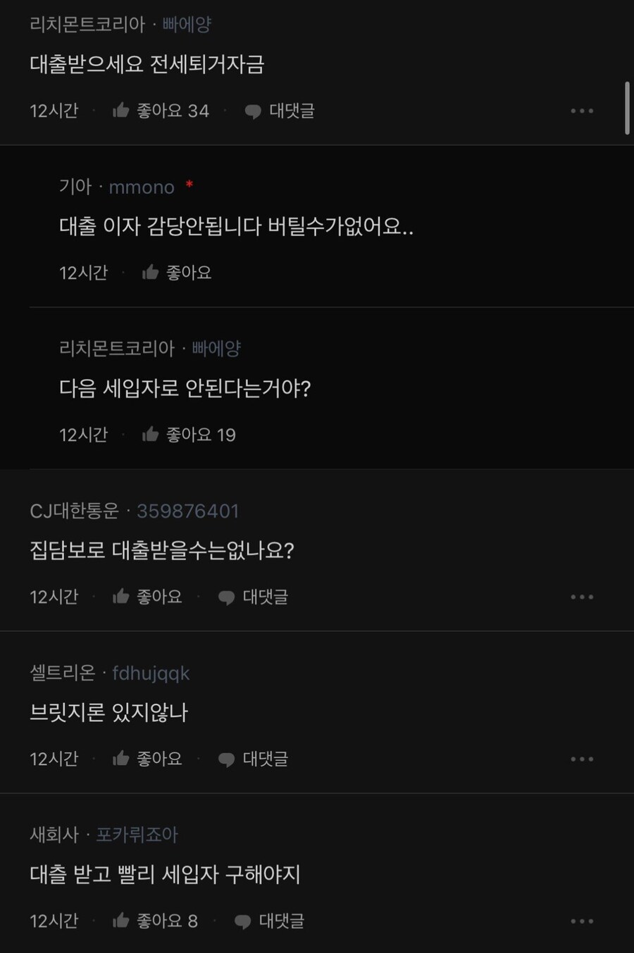 빚 1.8억 조언 부탁드립니다_3.jpg