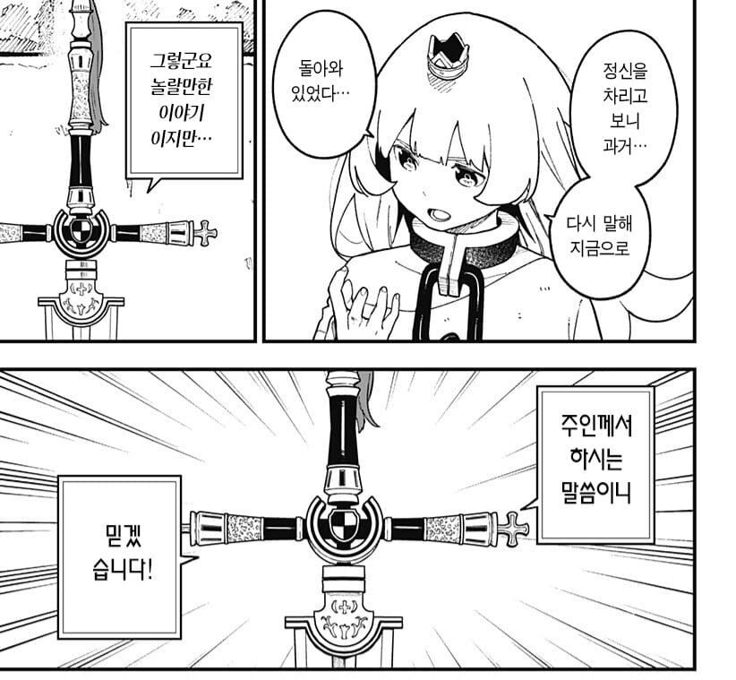 공주고문] 또 레전드를 갱신한 공주쨩의 신체 능력_3.jpg