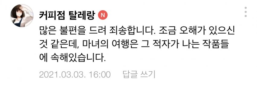 출판사 어그로가 의외로 전화위복이 되었던 라노벨.JPG_2.jpg
