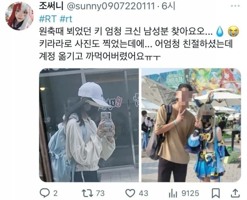 존잘을 발견한 코스어들.jpg_1.webp